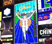 こうじベースマン