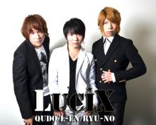 LuciX