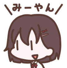 みーやん