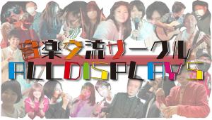 オールディスプレイ　スタッフ