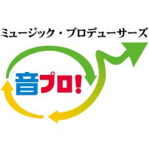 音プロ！ミュージックプロデューサーズ