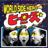 ヒーローズ