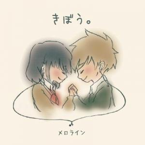 メロライン