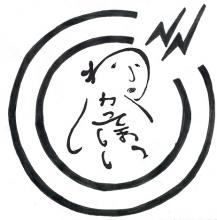 わかってほしい