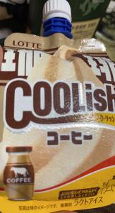 くーりっしゅ