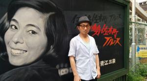 イワノフ壱号