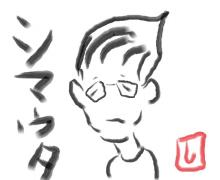 シマウタ