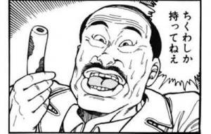 低音系