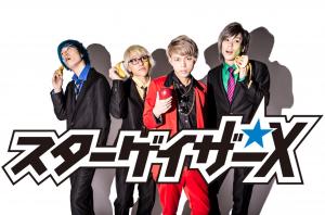 スターゲイザーX