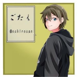 ごたく