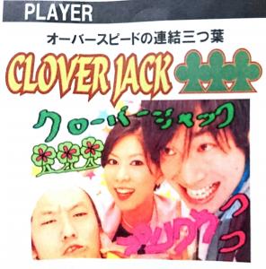 clover-jack