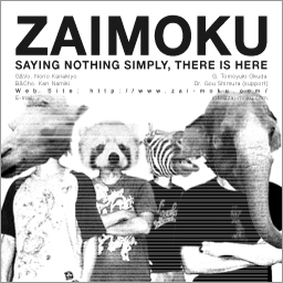 ZAIMOKU