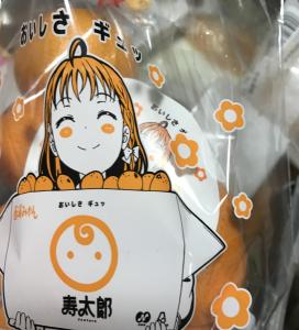 なぎちゃ