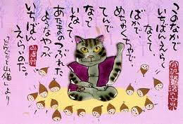 どんぐりと山猫