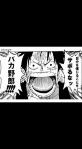 ルフィ