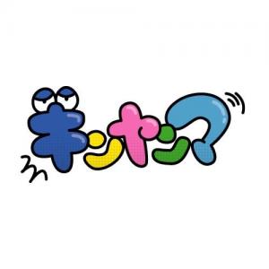 ギンヤンマ