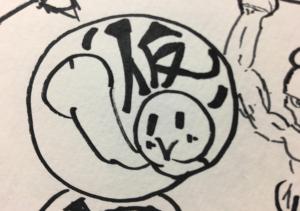 かじぴんmark.2