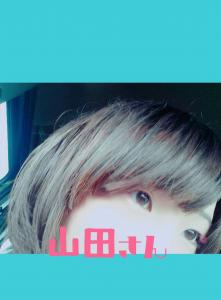山田さん