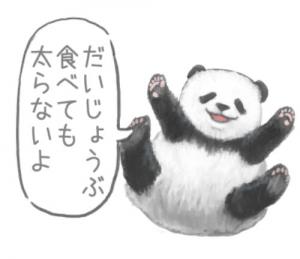 acぶんた