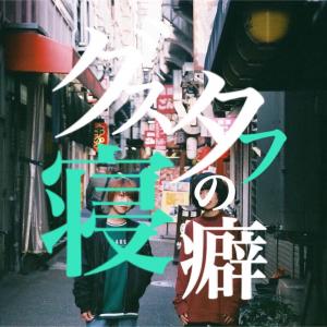 グスタフの寝癖
