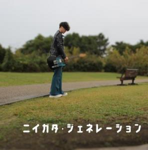 青キャス