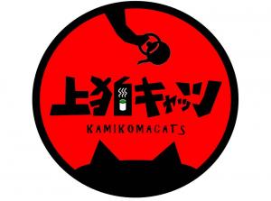 上狛キャッツ