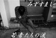 みずすまし