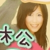 あいり