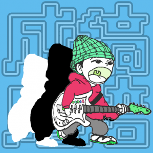 ナルシマアンバイ