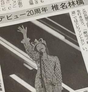 何者でもない ただ椎名林檎