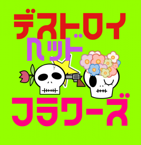 Destroy Head Flowers