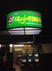 ほら吹き男爵。