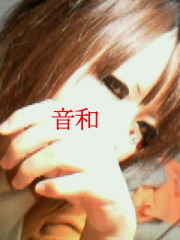 音和
