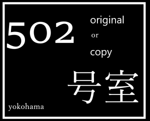 502号室バンド