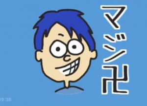 蒼（あお）