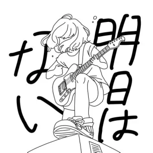 Asako