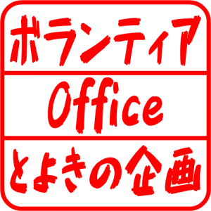 豊樹野しげと