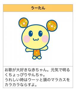 ねぶそく
