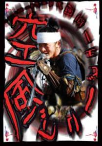 karakaze　byubyu