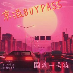 京滋バイパス