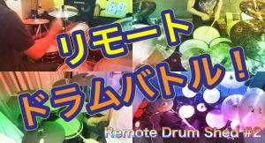 Drumain