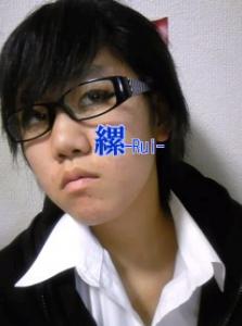 縲-Rui-
