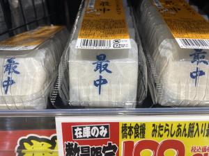 前から清