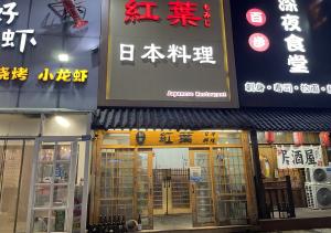 春駒