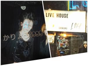 かりょうのやす