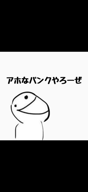 おままごとパンク