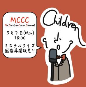 Mr.ChildrenCoverCh