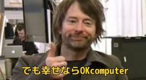 トム山ヨーク