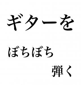 十貫
