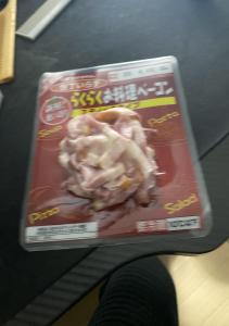 Haika sachi